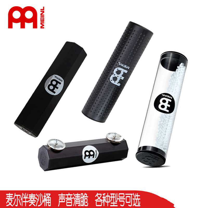 MEINL麦尔铝制沙锤打击乐器大号塑料沙桶学生演出沙筒打鼓沙摇乐