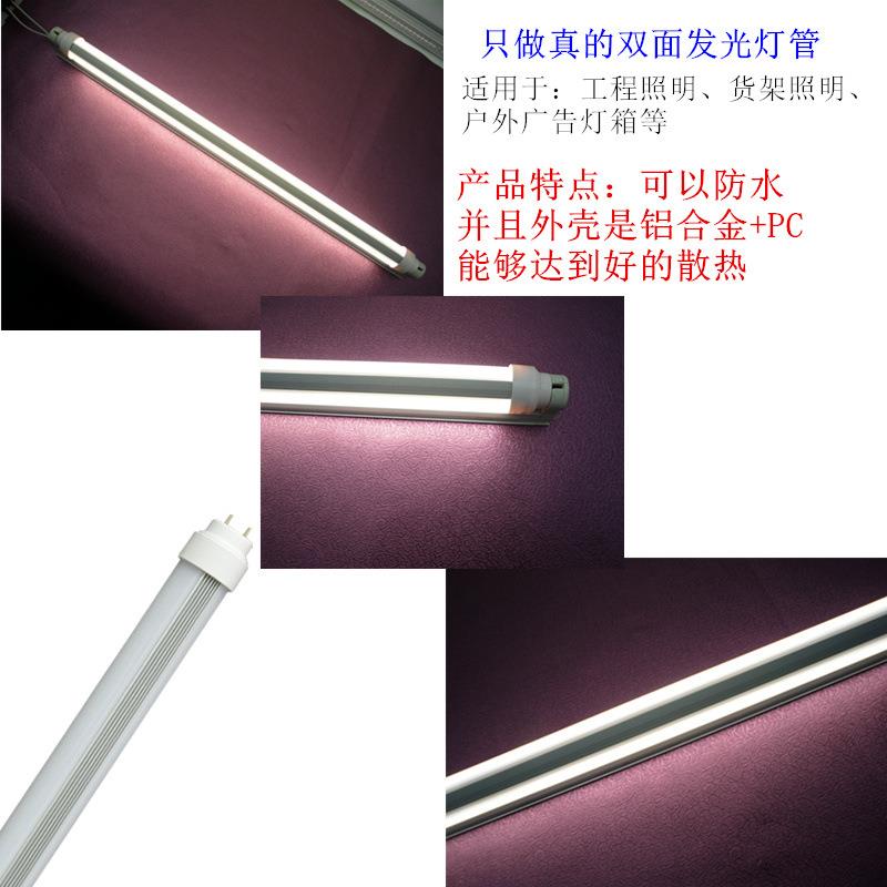 2.4米T10双面发光LED灯管360度发G13 RG17D 户外灯箱LED防水灯管