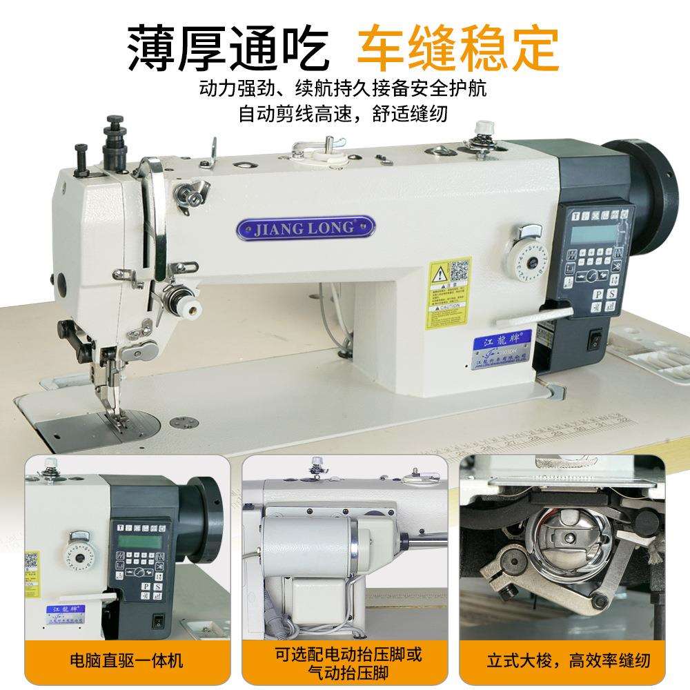 0303D电脑同步车江龙牌针车沪龙电控三自动剪线工业缝纫机厚料车