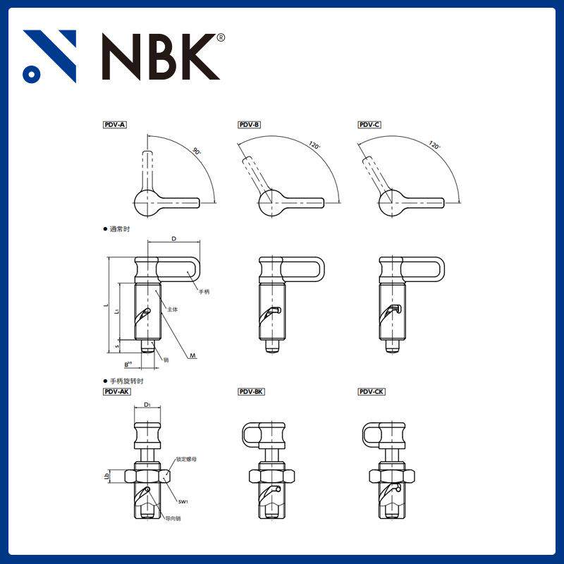 NBK PDV手柄型分度柱塞锁销定位销弹簧销圆柱销机械配件厂家直供