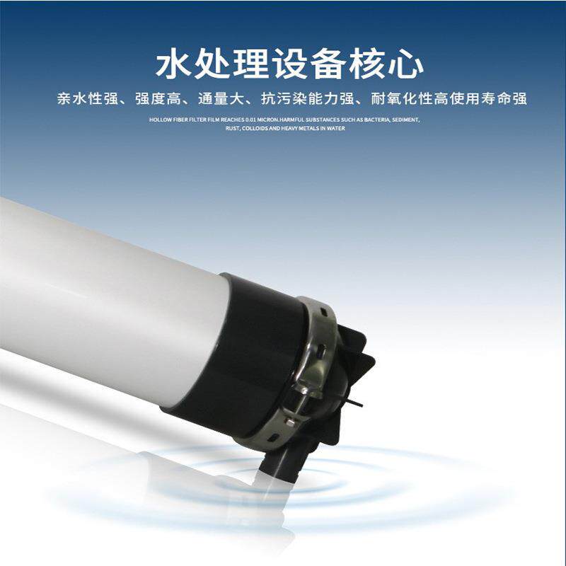 拓奇厂家中空纤维10寸超滤膜10060工业PVDF水处理PVC膜组件