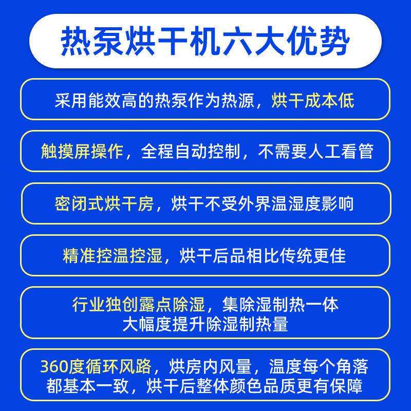 商业大型空气能烘干机辣椒果蔬豆角农副产品烘干房12P热泵烘干箱