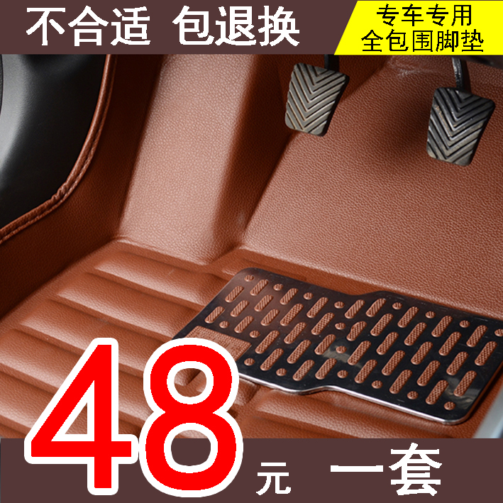 ±¦¿¥360/730/530/560/310/310W/630/510Æß×ùרÓÃÈ«´ó°üΧÆû³µ½Åµæ