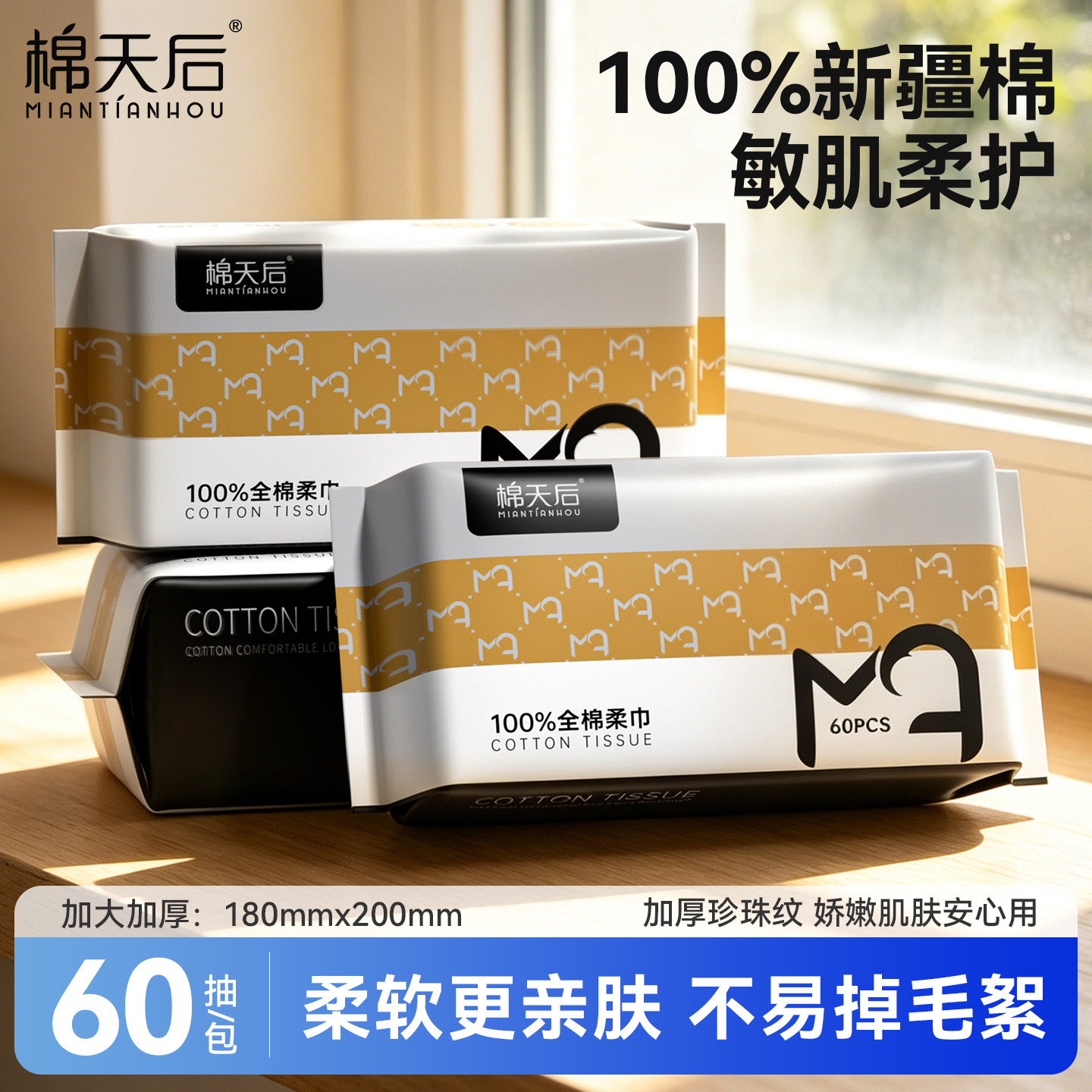 棉天后100%全棉柔巾一次性纯棉洗脸巾加大加厚擦脸洁面巾非绵柔巾