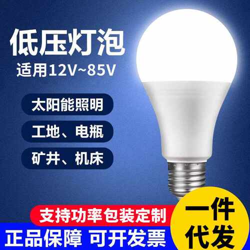 led灯泡螺口e27照明灯节能灯泡球泡12V24V36V防水机床冷库超亮强