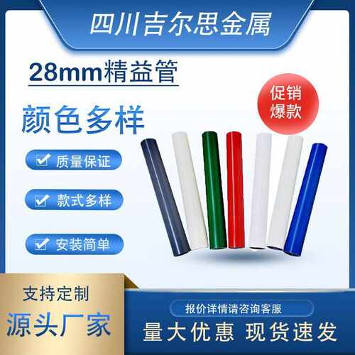 28mm精益管柔性管钢塑复合管防静电精益管不锈钢衬塑复合钢管