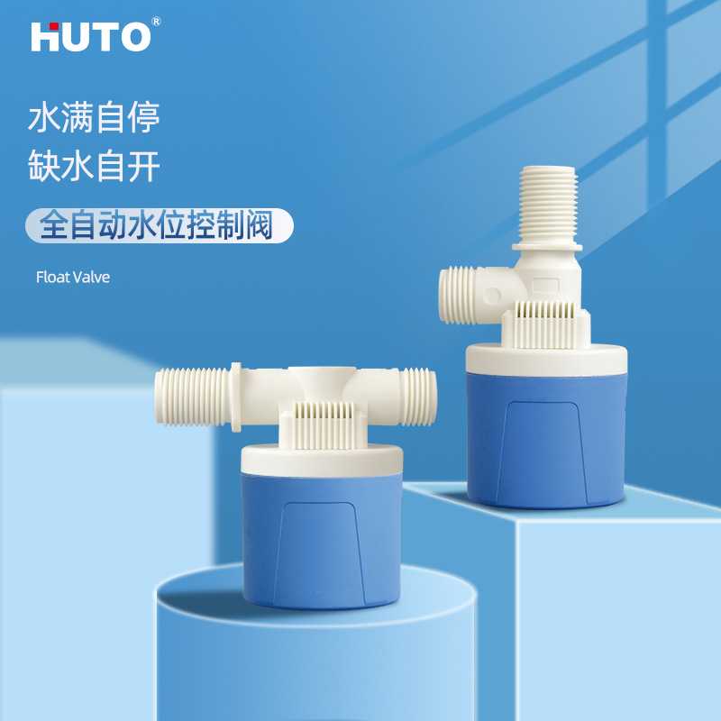 养鱼专用水箱浮球阀门4分球阀开关止水阀自停阀水满停水位控制阀图片
