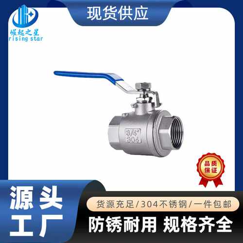 304不锈钢球阀开关二片式一寸四分水管阀门2/4分6分1寸dn15 25 50
