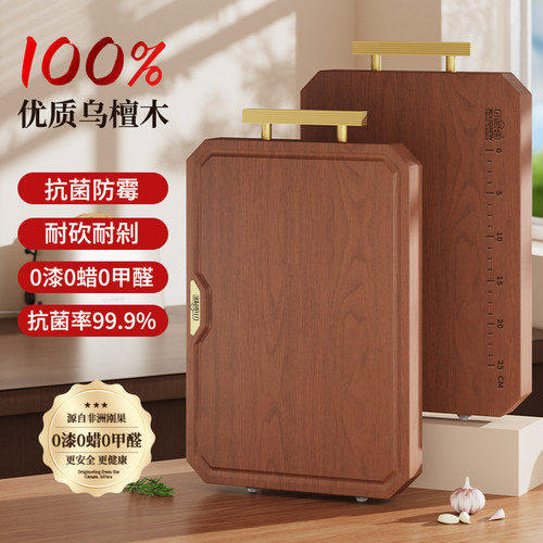 小厨妞整木乌檀菜板抗菌防霉砧板