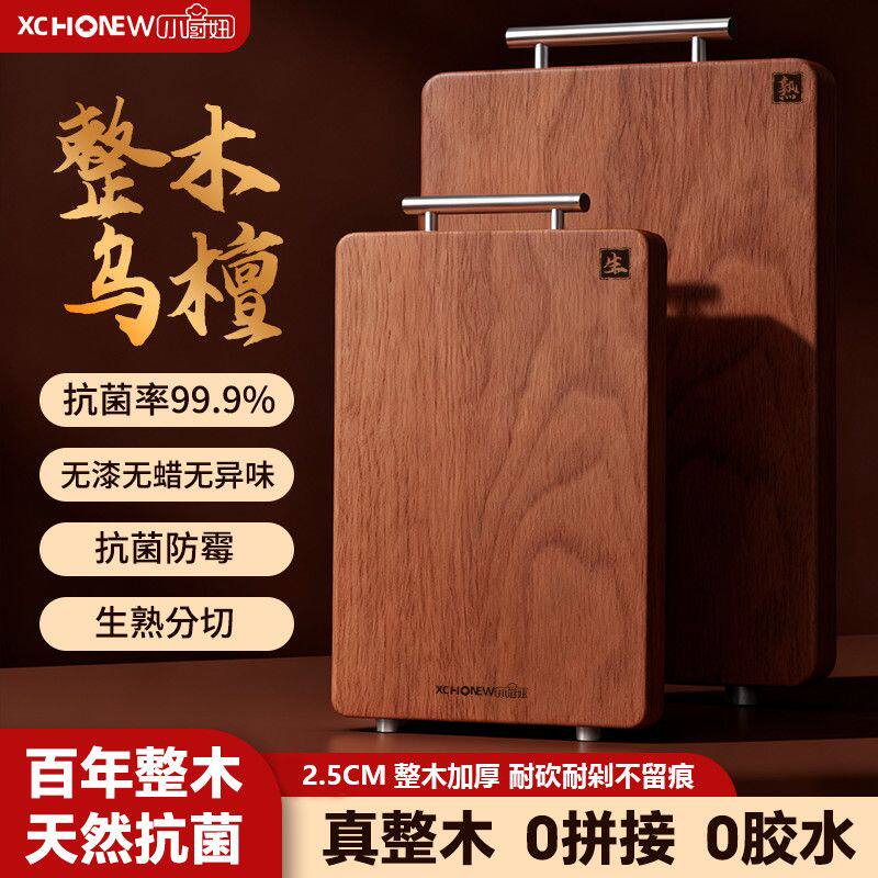 正宗乌檀木实木菜板双面抗菌防霉砧板案板实木整木厨房加厚切菜板