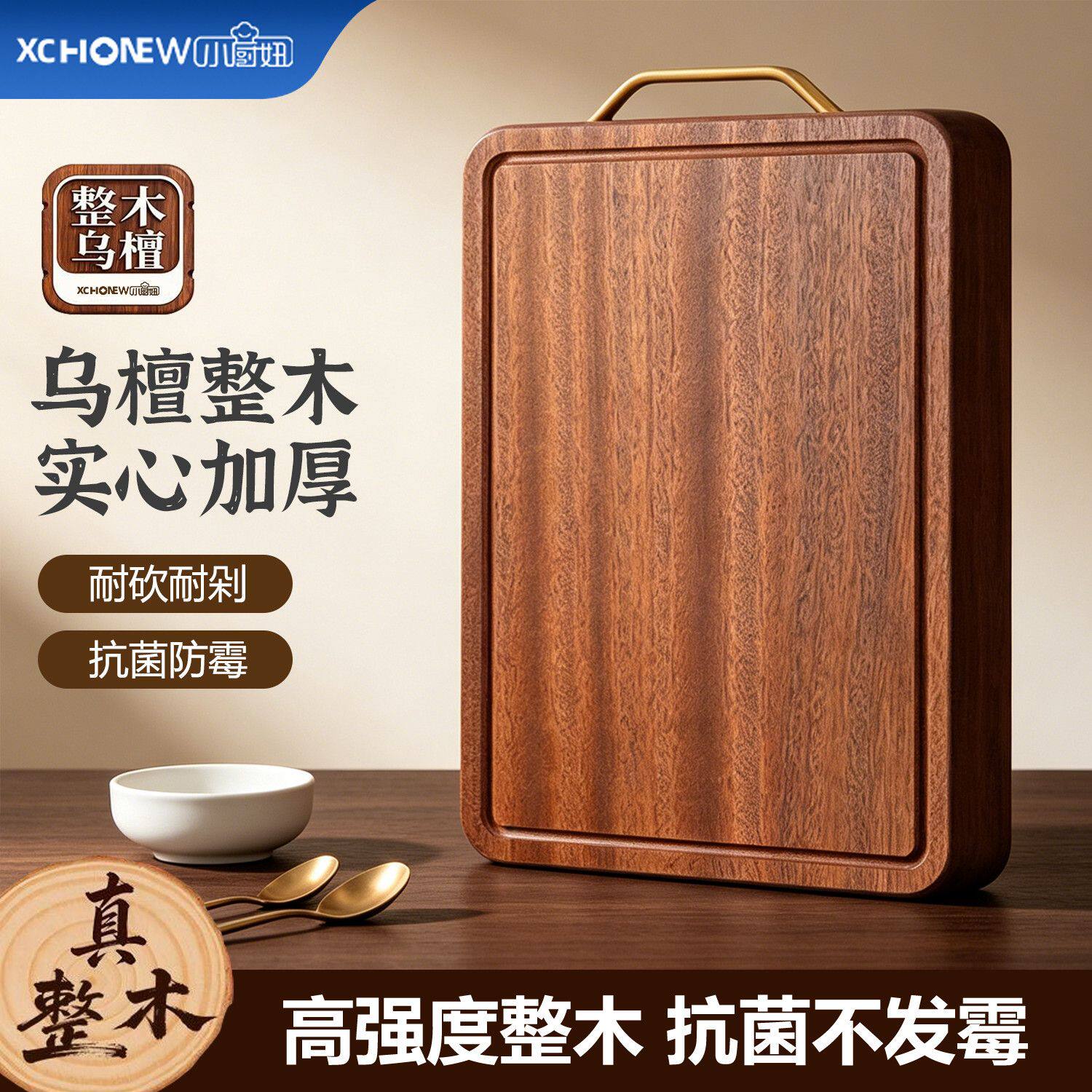 乌檀木菜板家用砧板实木防霉擀面案板厨房切菜板整木耐砍剁不掉渣