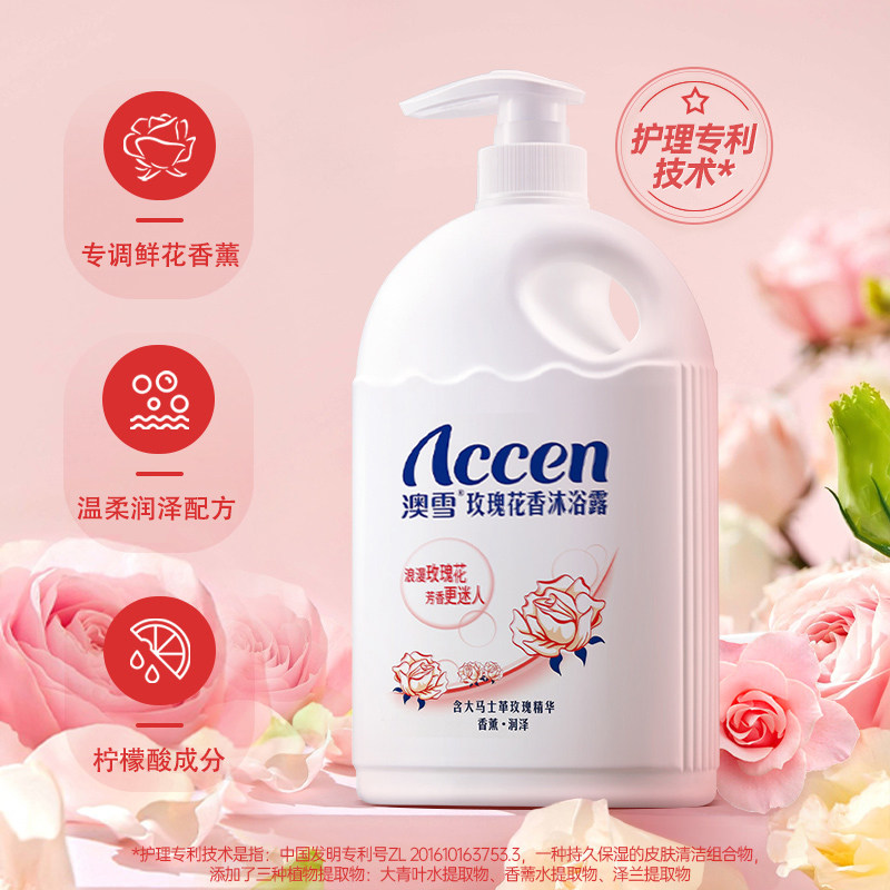 澳雪玫瑰花香沐浴露2KG香氛持久留香大瓶装家庭装洗澡清爽男女士图片