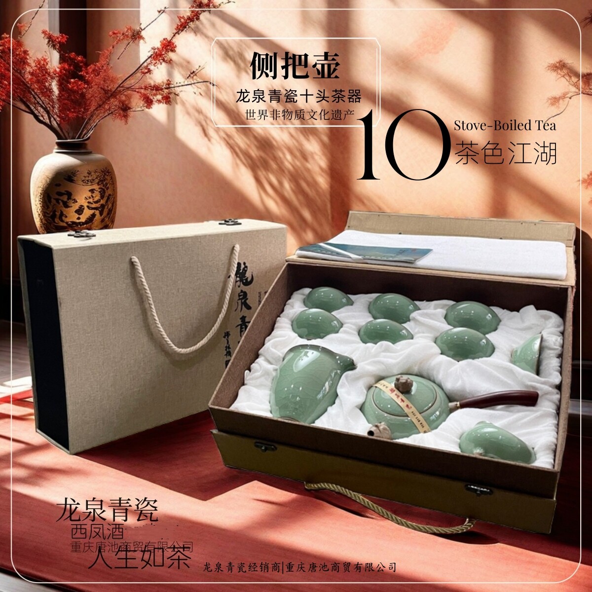 【世界非遗】龙泉青瓷哥窑功夫茶具10头茶具侧把壶