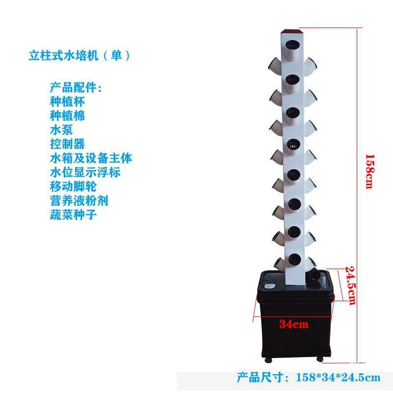 无土栽培设备立柱式家庭阳台种植蔬菜室内水培蔬菜水耕立体水培菜