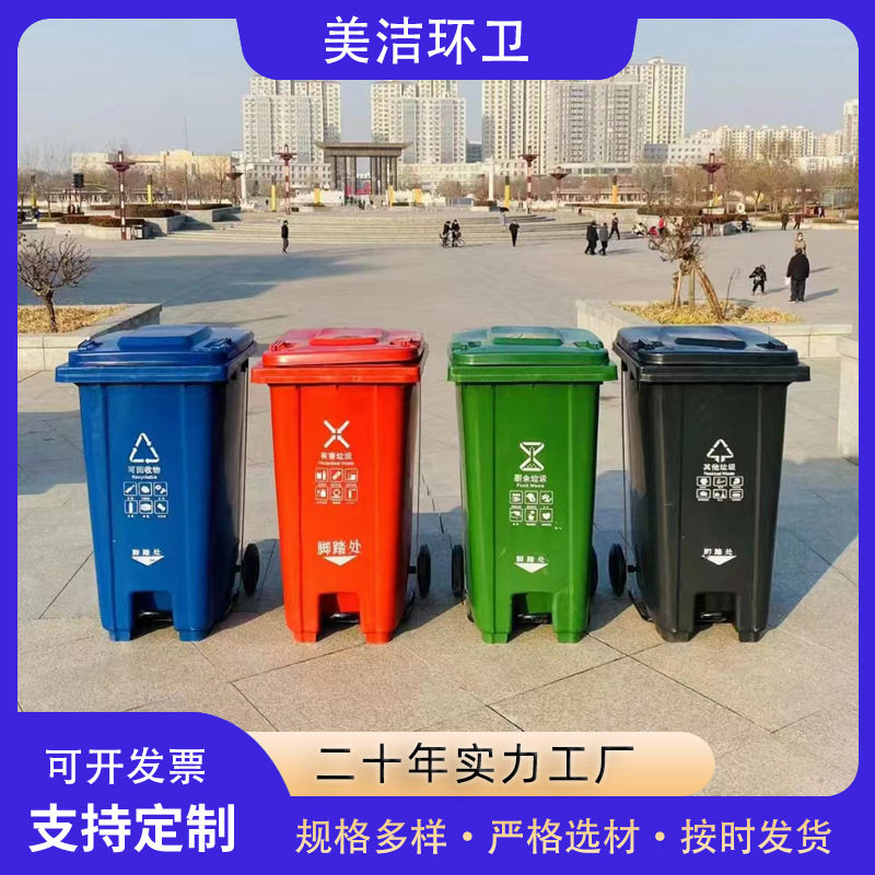 干湿分类特大号240升脚踏垃圾桶小区商场公园加厚室外240升垃圾桶