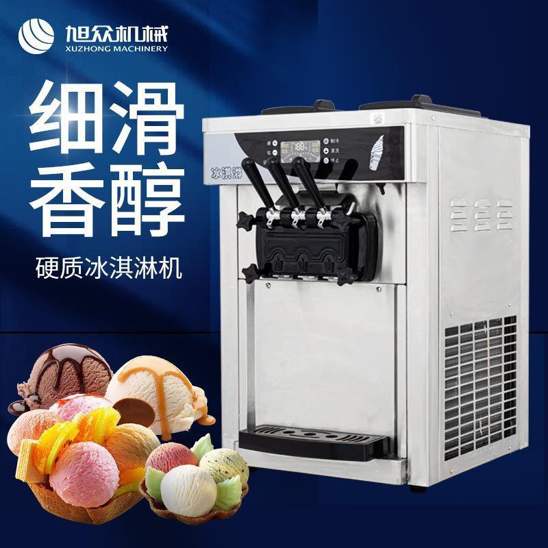 台式小型冰淇淋机商用冷饮小店冰激凌机多功能草莓哈密瓜味雪糕机