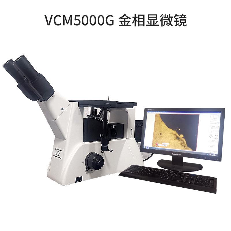 西瓦卡4XC金相显微镜 三目倒置金相组织结构分析自动评级材料分析