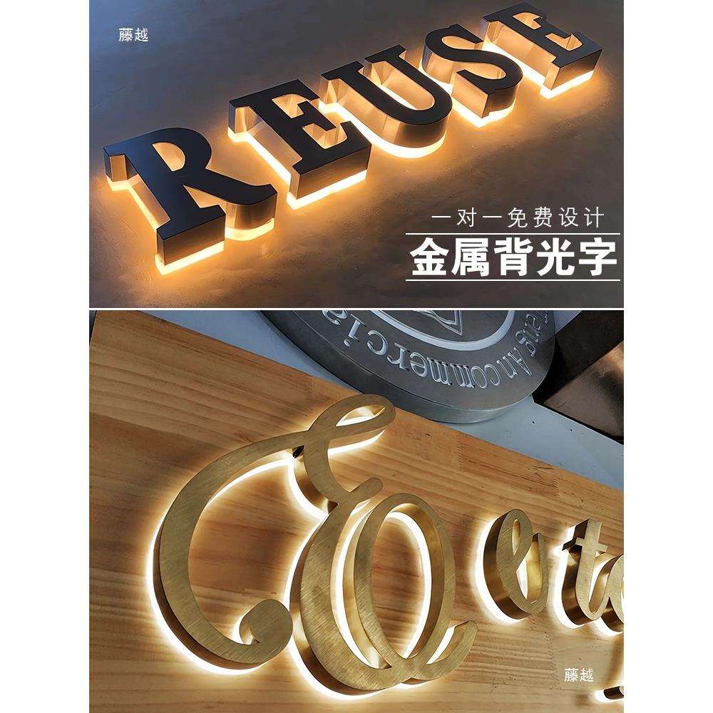 发光字门头招牌金属亚克力店招led户外广告牌广告背光字