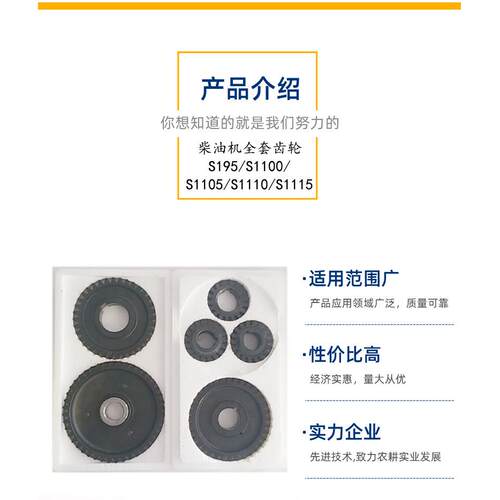 常州常柴柴油机全套齿轮 s1115s195s1100s1105s1110齿轮跨境非洲