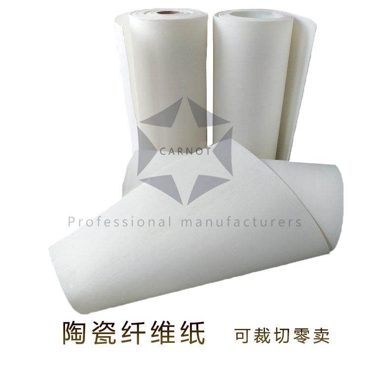 1260硅酸铝纤维纸陶瓷纤维纸工业机械隔热垫圈耐高温密封纸垫