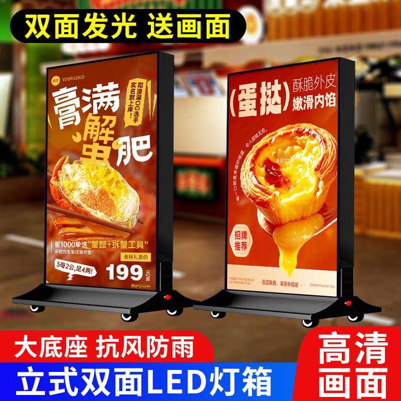 立式灯箱广告牌卡布双面灯箱夜宵移动手机店落地户外软膜双面灯箱