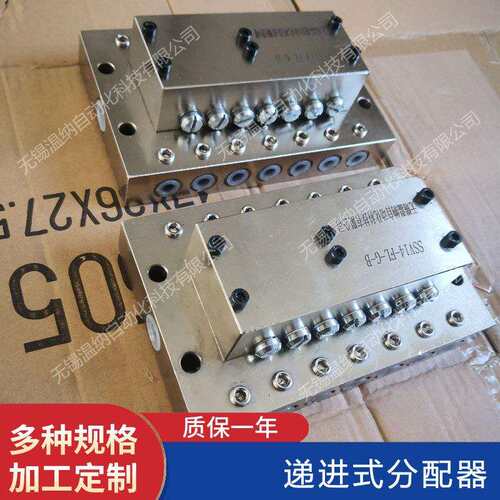 厂家直销SSV5-FL-K SSV6-FL-K SSV7-FL-K SSV8-FL-K递进式分配器