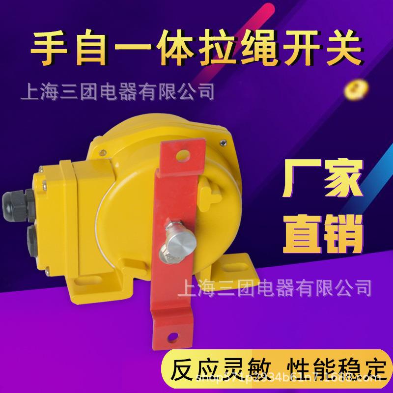 手自一体带防水接线盒双向拉绳开关HFKLT2-2 急停拉线开关KLT2-II