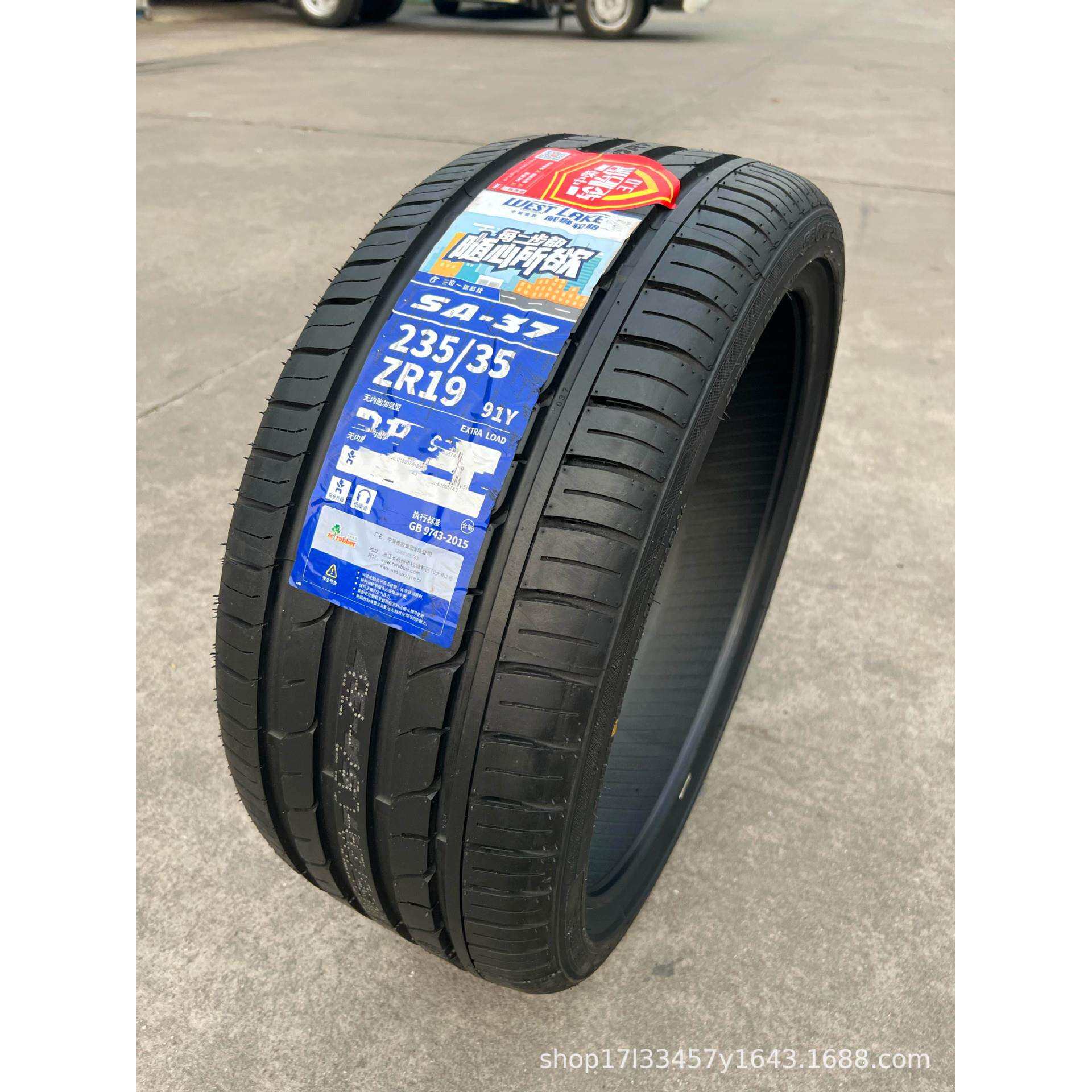 朝阳威狮235/35ZR19 91Y SA37 静音舒适耐磨2353519 24540R19轮胎