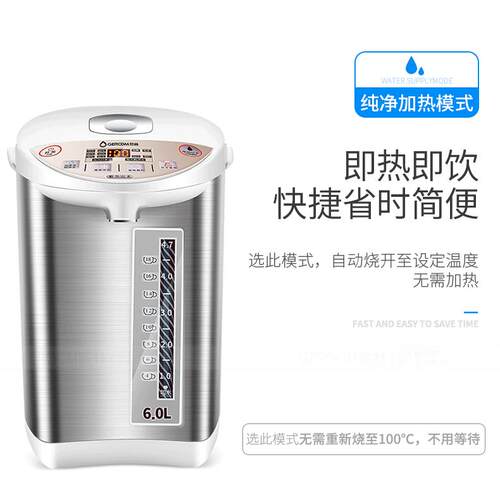 GEROOM致林PBD-633六段温度电热开水瓶6L不锈钢外壳节能省电