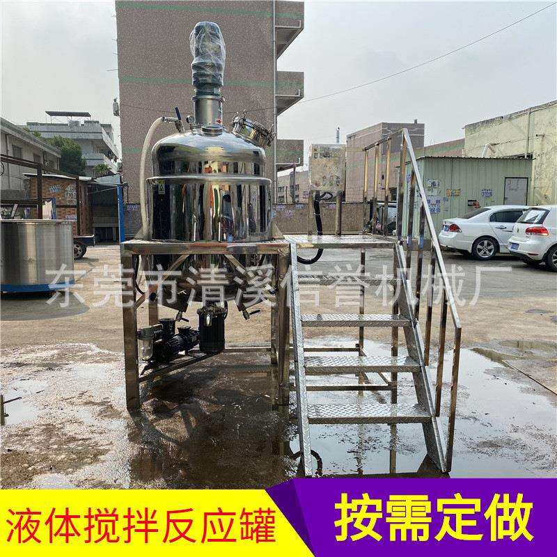 不锈钢溶剂型胶水搅拌罐法兰密封人孔投料低速搅拌价格优惠