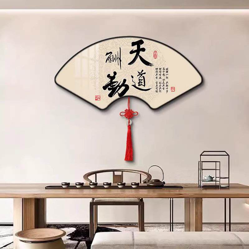 新中式福字挂画餐厅扇形字画中国结书房茶室墙壁画入户玄关装饰画