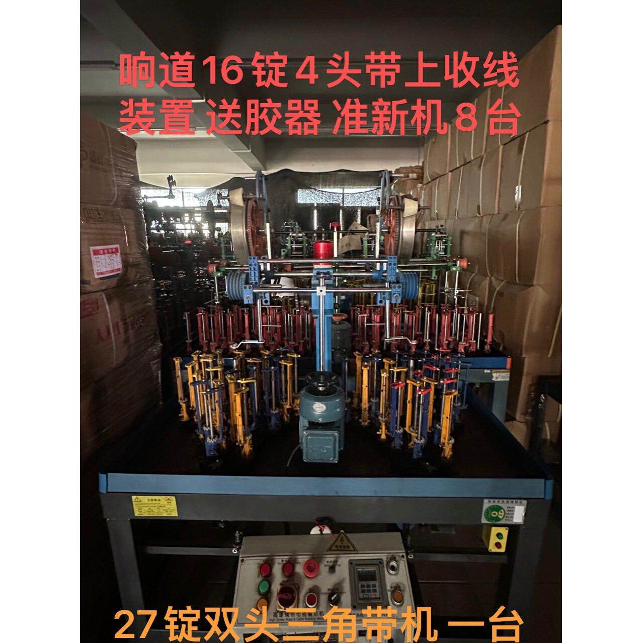 恒辉 二手机 速编织机 走马机化纤机械