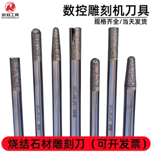 数控石材烧结雕刻刀花岗岩耐磨刻字浮雕雕刻机刀具熔覆切割平底刀