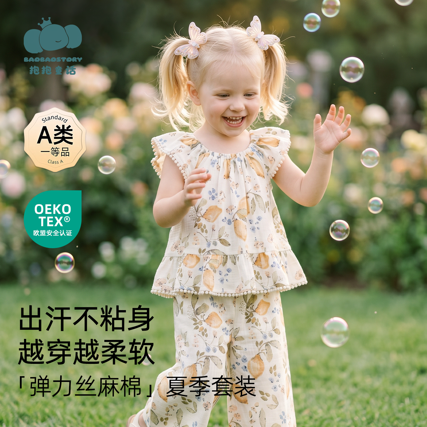 多巴胺女童套装2026新款丝绵麻宝宝夏日小飞袖公主裙摆甜美两件套