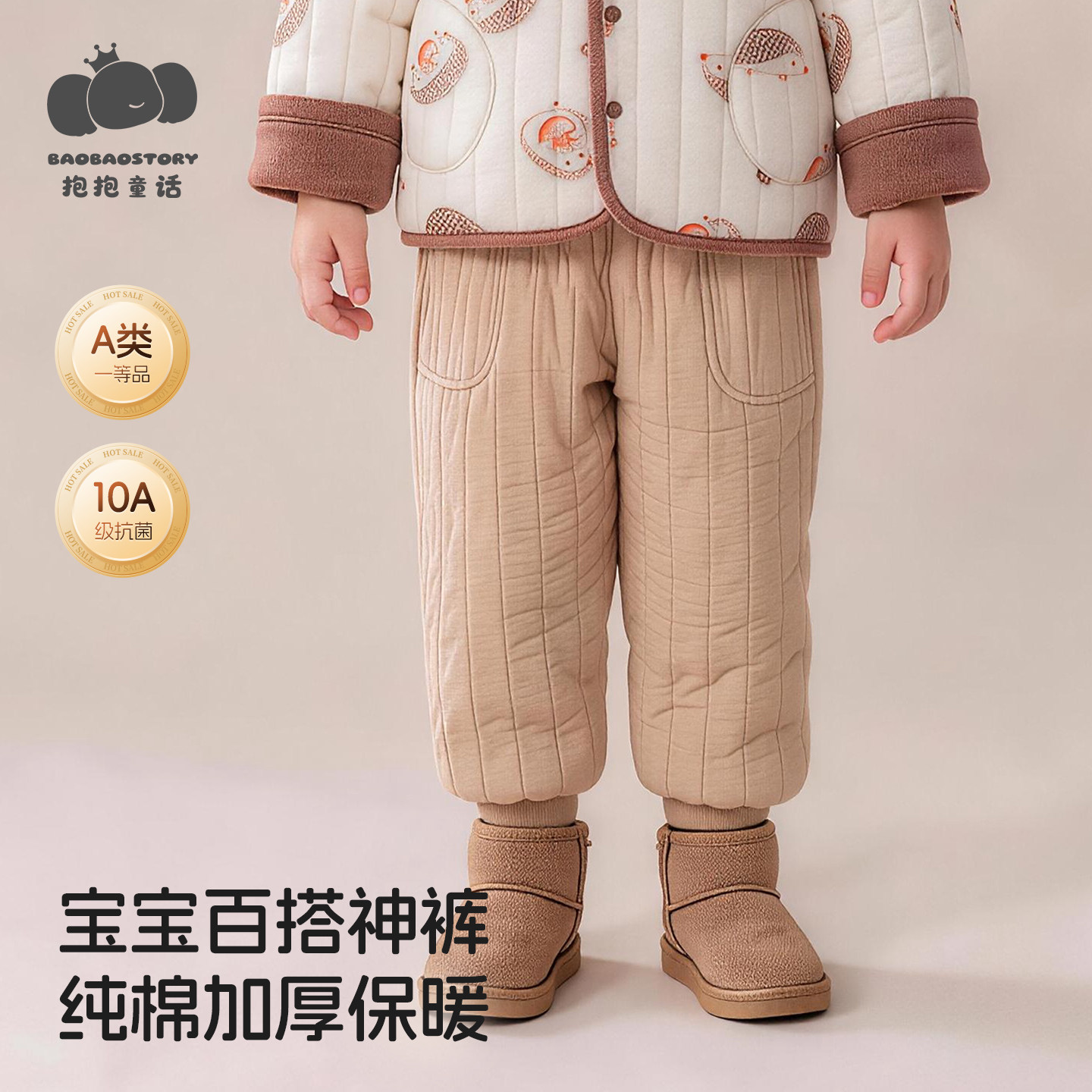 全棉男女童冬季加绒加厚保暖裤
