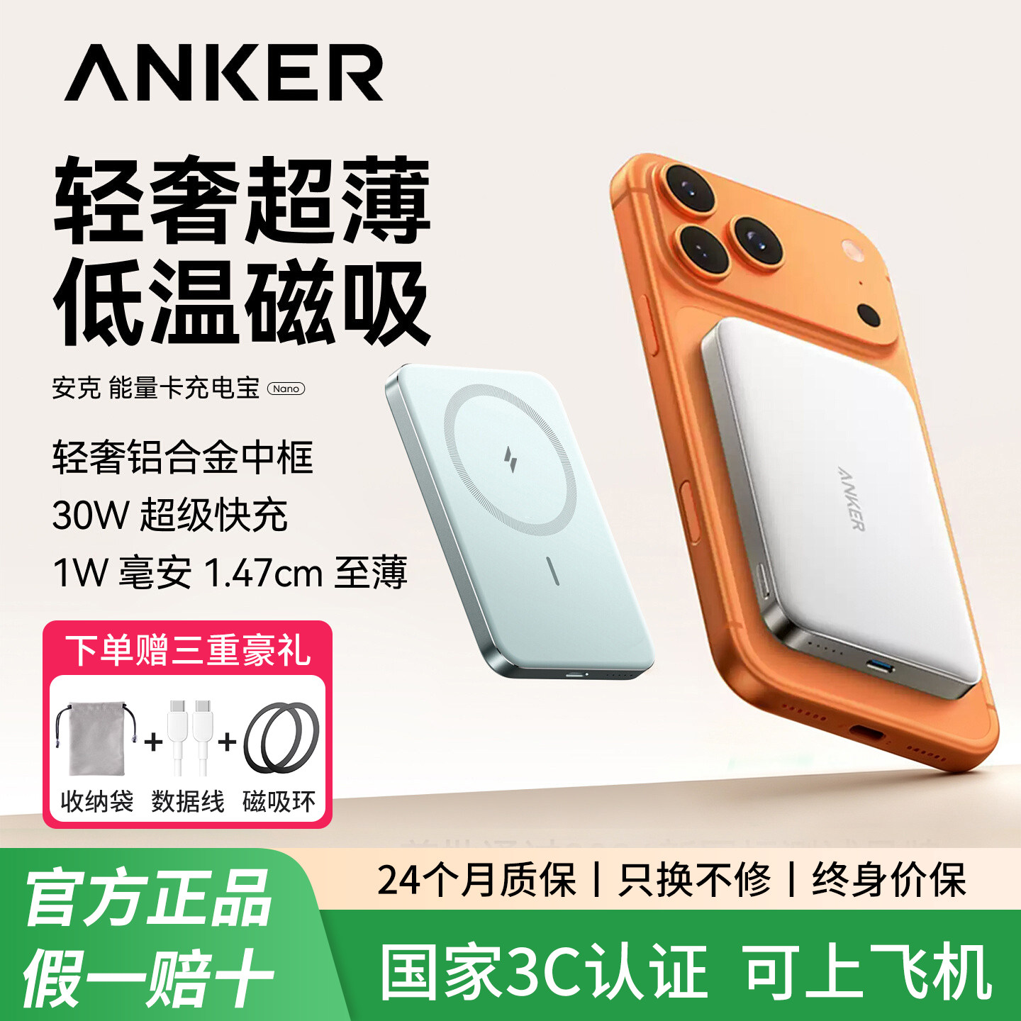 【3C认证可上飞机】Anker安克MagGo能量卡超薄磁吸充电宝无线MagSafe移动电源10000毫安便携适用苹果iPhone17