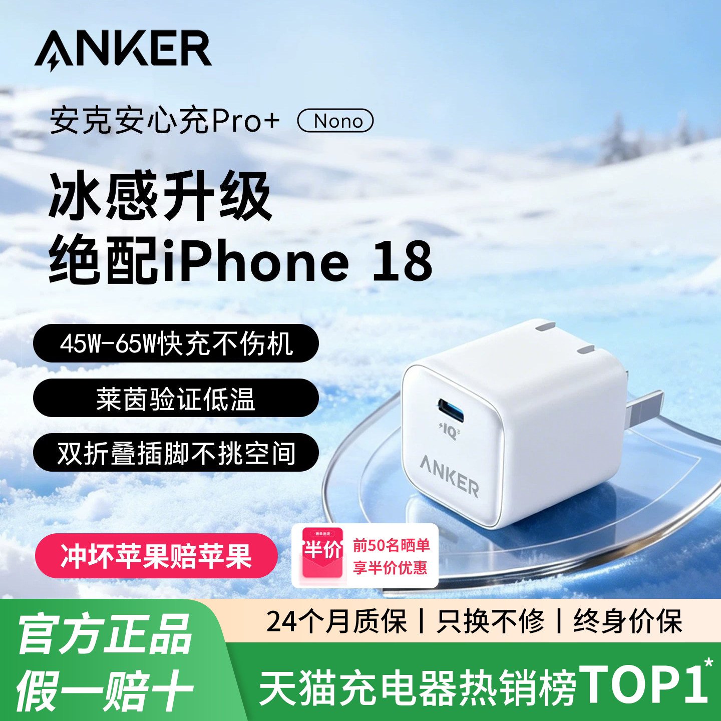 【适用iPhone18】Anker安克65W充电器AVS动态适用苹果18ProMax手机充电头17pro快充氮化镓笔记本电脑折叠插头