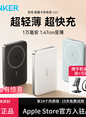 【3C认证可上飞机】Anker安克MagGo能量卡超薄磁吸充电宝无线MagSafe移动电源10000毫安便携适用苹果iPhone17