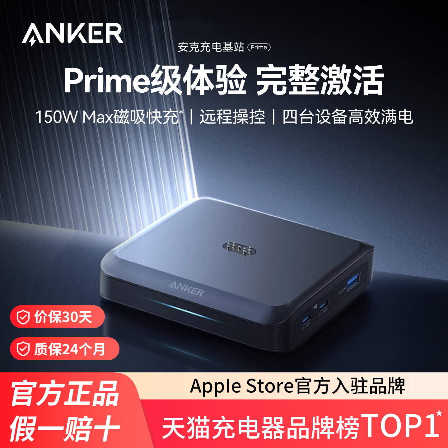 AnkerPrime安克150W充电器多口磁吸底座TypeC快充插头适用iPad苹果17iPhone16promax手机MacBook笔记本电脑15