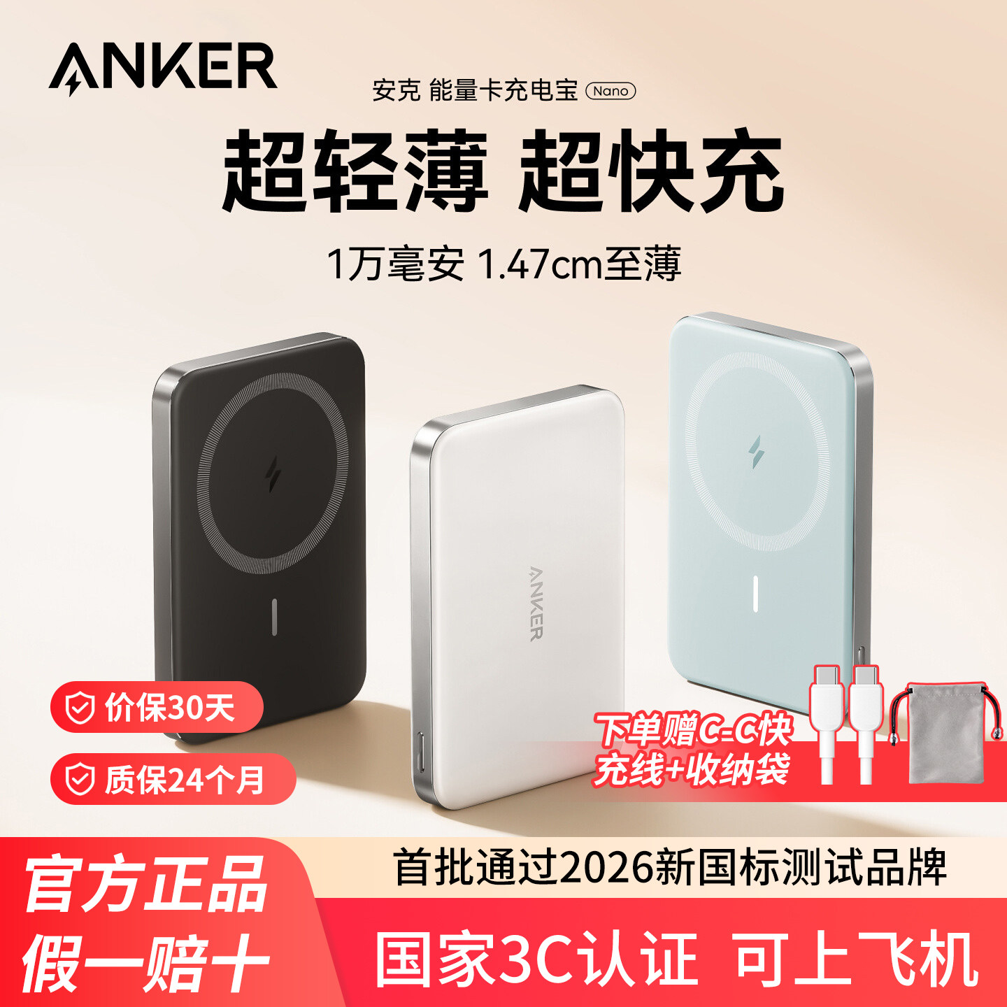 【3C认证可上飞机】Anker安克MagGo能量卡超薄磁吸充电宝无线MagSafe移动电源10000毫安便携适用苹果iPhone17