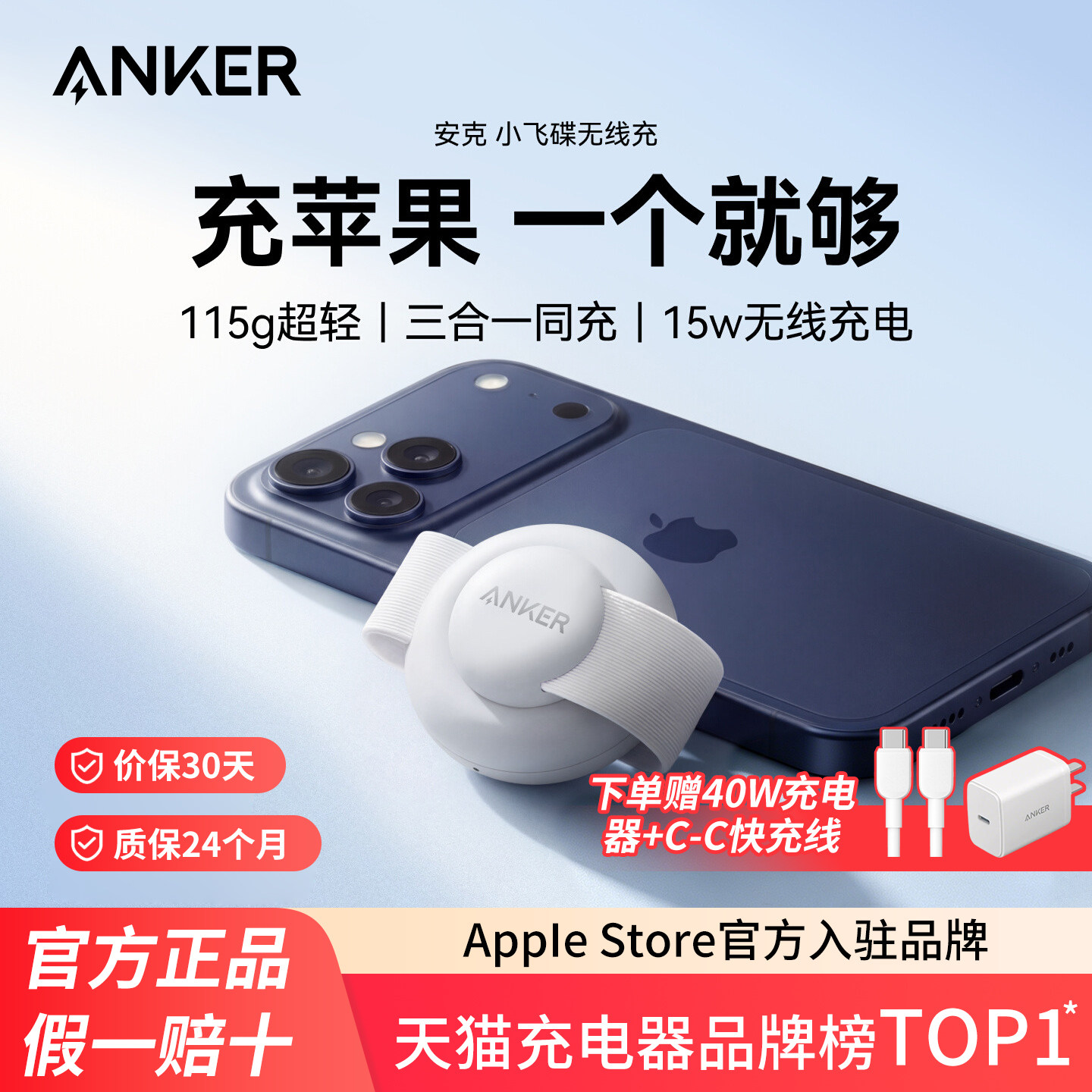 Anker安克小飞碟15W三合一磁吸无线充电器Qi2认证MagSafe适用苹果iPhone17手机AppleWatch手表iwatch耳机正品