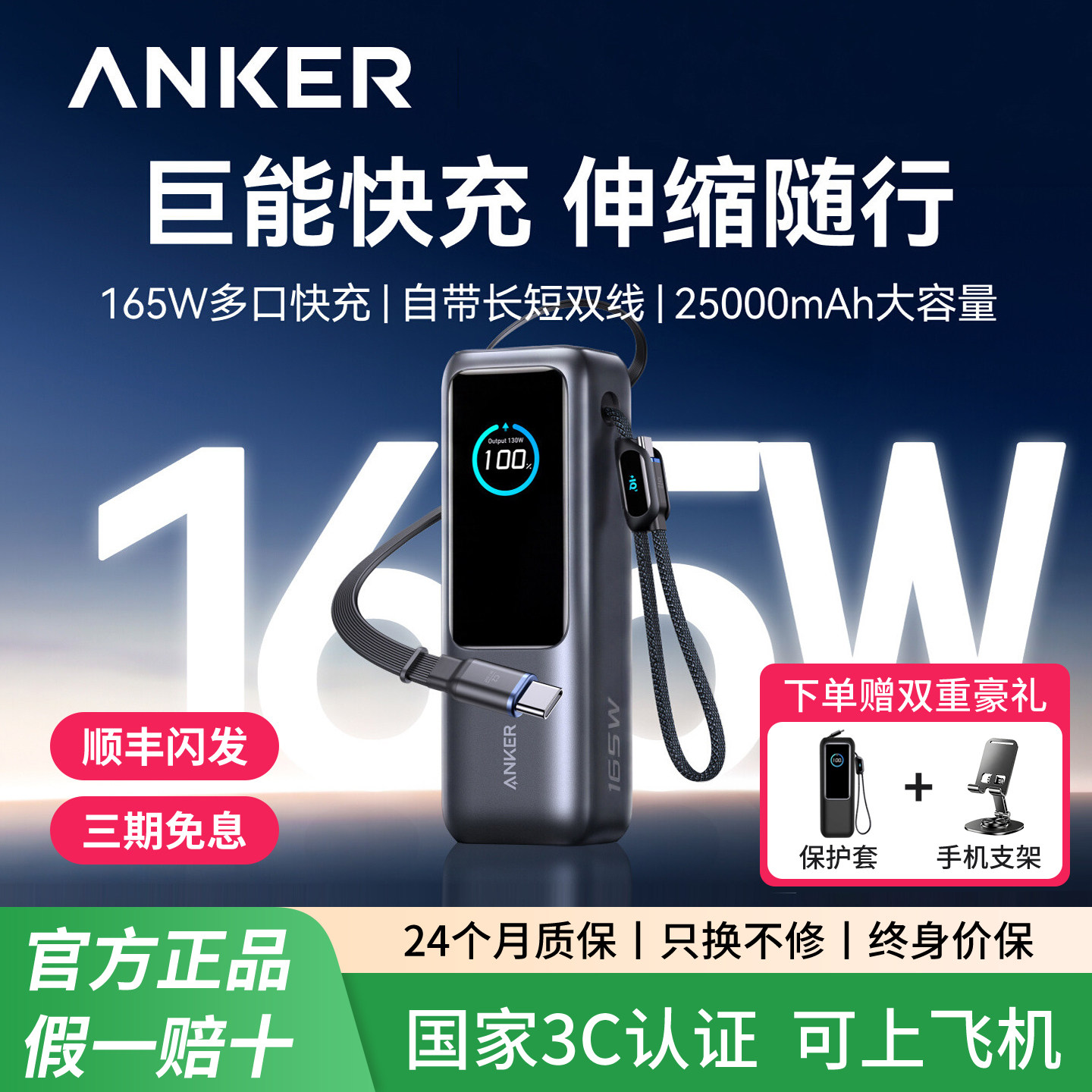 【3C认证可上飞机】Anker安克能量舱165W高功率大容量充电宝快充2026新款移动电源25000适用苹果17笔记本电脑