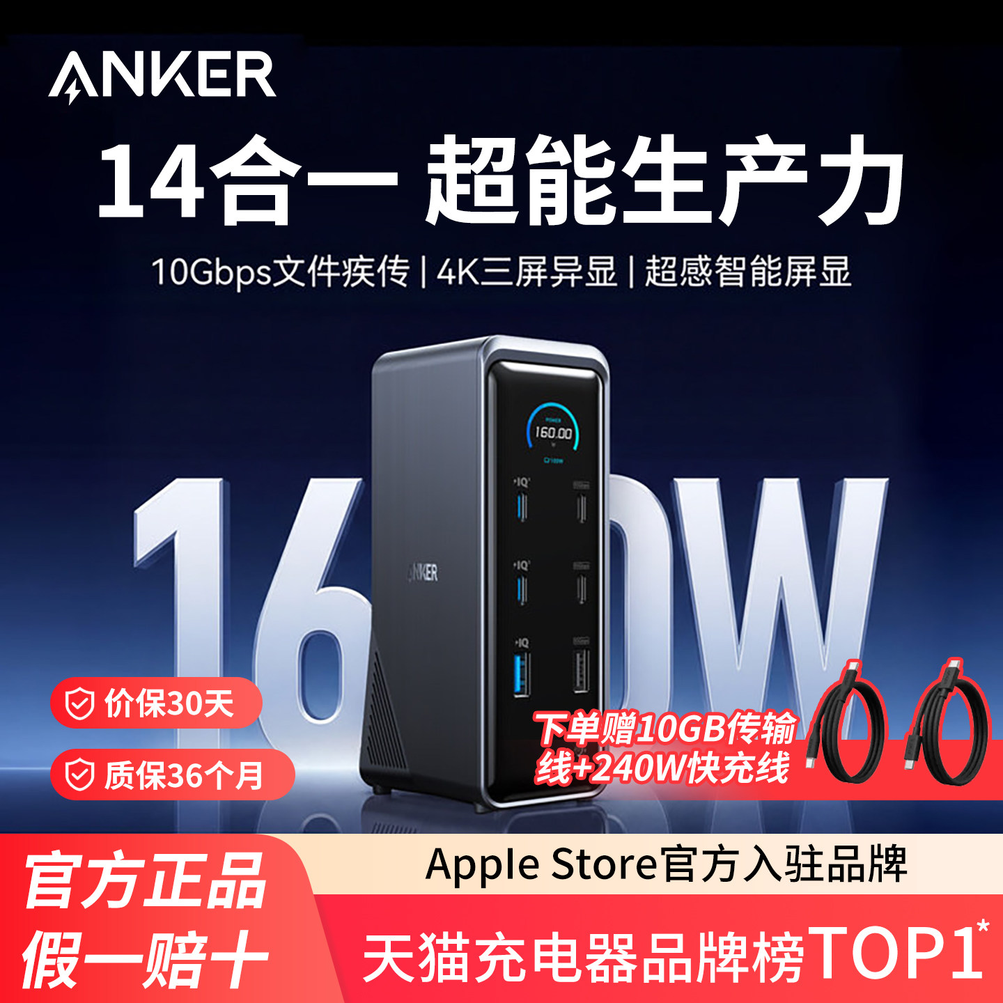 Anker Prime安克14合一拓展坞超清HDMI转换器智控屏显桌面充电器笔记本Type-c网线USB电脑投屏4K硬盘转换传输
