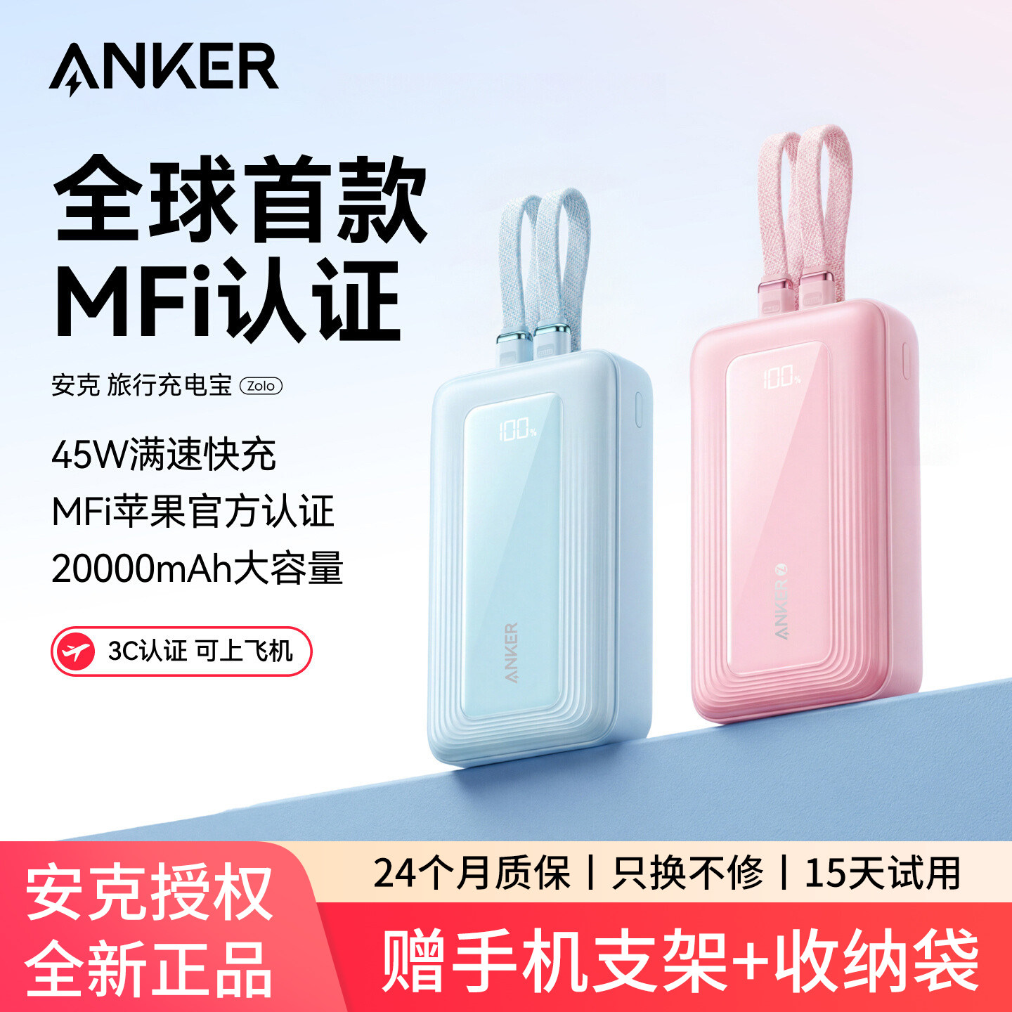 【3C认证可上飞机】Anker安克自带线充电宝20000毫安大容量45W快充超薄小巧便携移动电源适用iphone苹果安卓