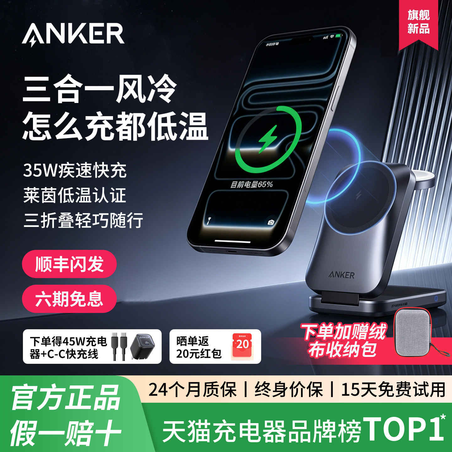 【顺丰空运】Anker安克Prime 25W三合一折叠式风冷无线充磁吸充电器快充适用苹果17手机Apple Watch手表耳机