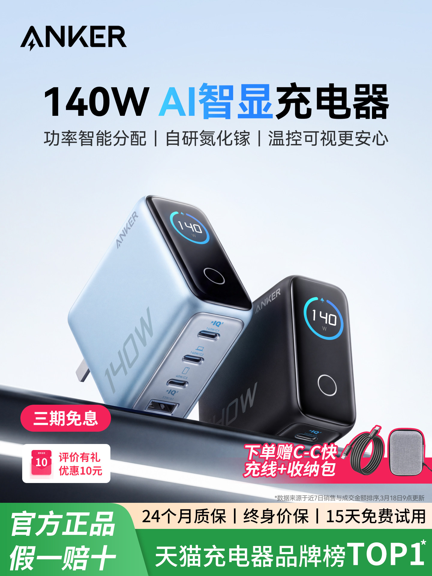 Anker 140W GaN Çoxportlu Şarj Cihazı, Ağıllı Ekranlı