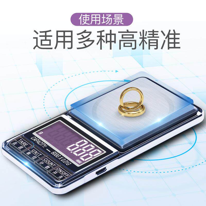 Meilen电子秤克称迷你珠宝秤0.01g便携式克称微型黄金口袋电子秤