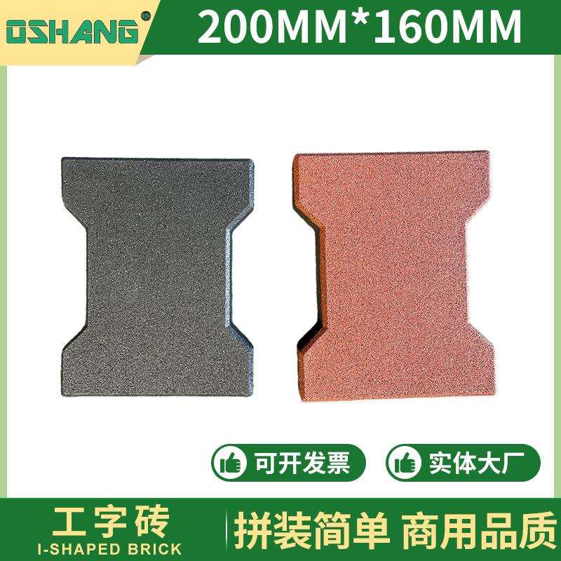 新款工字型可拼接地垫彩色橡胶隔音健身房防滑地垫户外道路工字砖