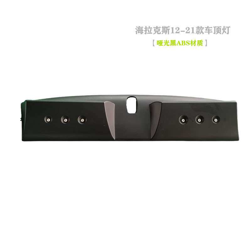 适用海拉克斯Revo车顶灯越野改装探照射灯前照灯皮卡遥控LED超亮