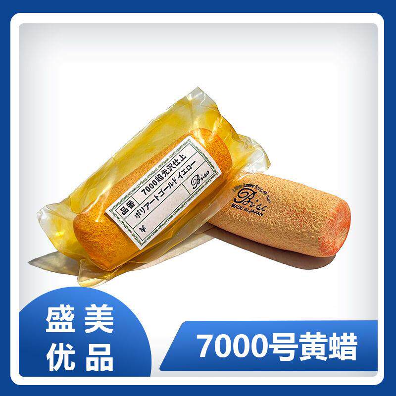 研磨膏 镜面光泽7000号小黄蜡白金抛光膏首饰眼镜钟表去痕迹打
